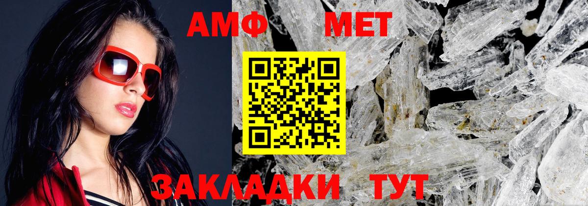 АМФЕТАМИН  Вход с VPN  Луховицы  Амфетамин 97% 