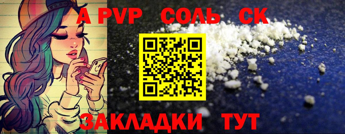 Alfa_PVP СК КРИС  Alfa_PVP кристаллы  A-PVP  Вход с VPN  купить закладку  APVP СК  Луховицы 
