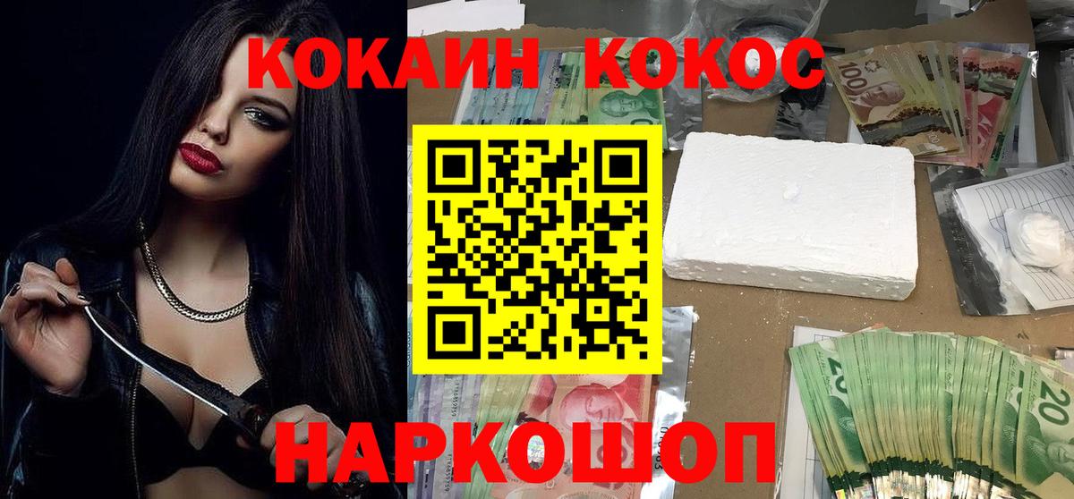 Кокаин Перу  Вход с VPN  купить наркотик  Луховицы  Cocaine 99% 