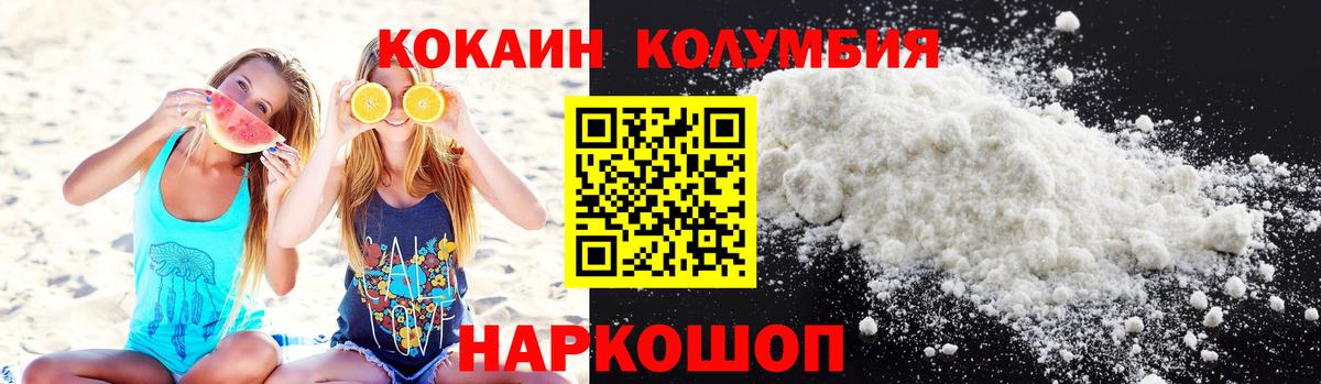 Кокаин Перу Луховицы