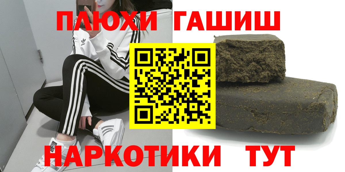 ГАШИШ гашик  ГАШИШ 40% ТГК  Луховицы  Вход с VPN 