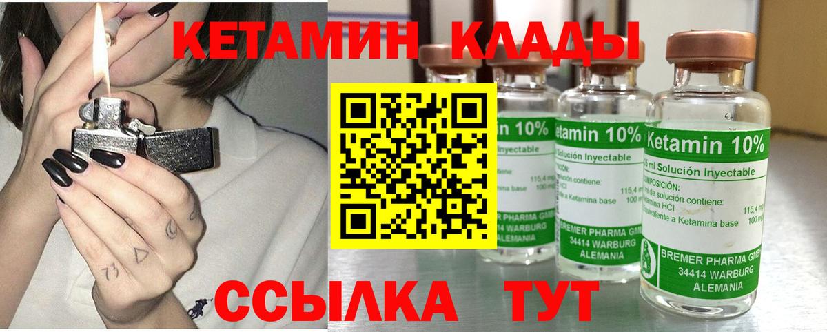 КЕТАМИН VHQ  Вход с VPN  Луховицы  КЕТАМИН VHQ 