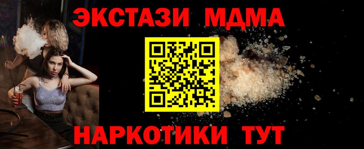Луховицы  МДМА VHQ  МДМА кристаллы  Вход с VPN 