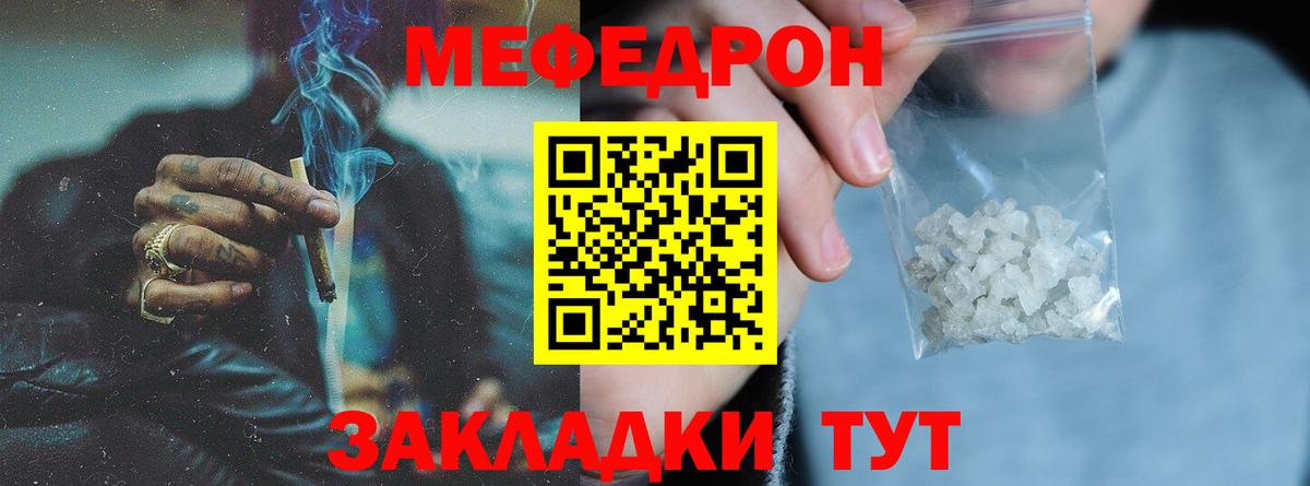 Меф мяу мяу кристаллы Луховицы