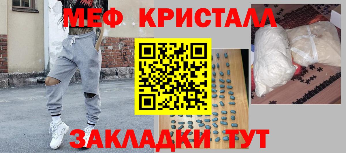 Луховицы  Мефедрон mephedrone  МЕФ мука  Меф  Вход с VPN 