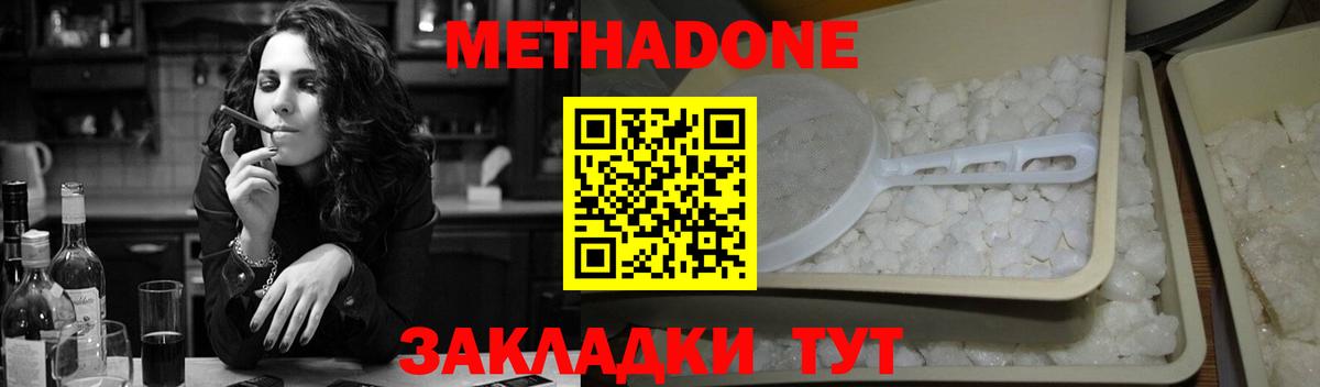 МЕТАДОН VHQ Луховицы