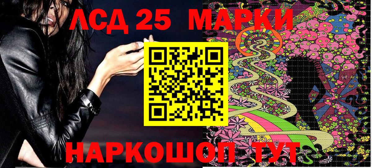 сколько стоит  Вход с VPN  Луховицы  Наркотические марки 1,8мг 