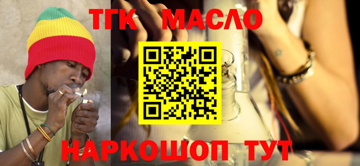 ТГК вейп с тгк  Вход с VPN  Луховицы 
