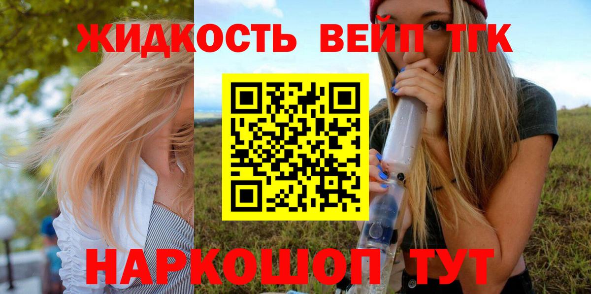 ТГК Wax Луховицы
